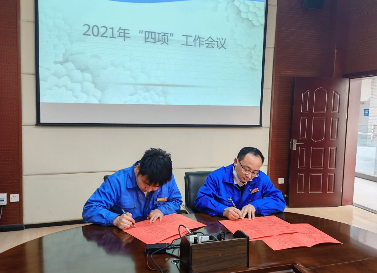 晨信公司召開2021年安全生產(chǎn)、消防安全、治安綜合治理、環(huán)境保護(hù)工作會(huì)議